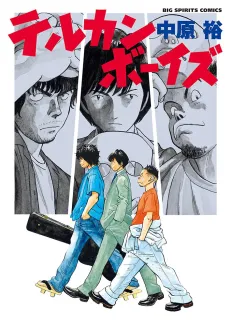 Terukan Boys cover