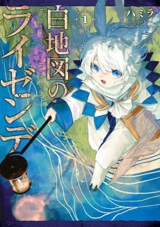 Hakuchizu no Reisende cover