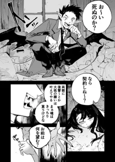 Akuma ga Shoujo no Saigo no Negai wo Kanaeru Hanashi cover