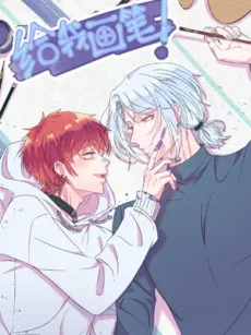 I Want a Painting Brush cover