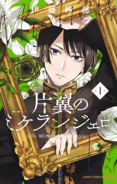 Katayoku no Michelangelo cover
