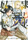 Dorei Tensei: Sono Dorei Saikyou no Moto Ouji ni Tsuki cover