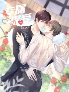 Exclusive Love cover