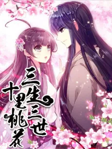 Eternal Love cover