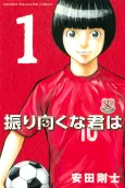 Furimuku na Kimi wa cover