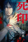 Shiin cover
