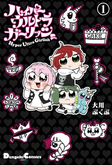Hyper Ultra Girlish cover
