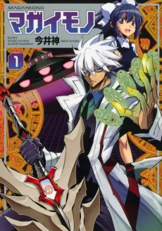 Magaimono: Super Magic Action Entertainment cover