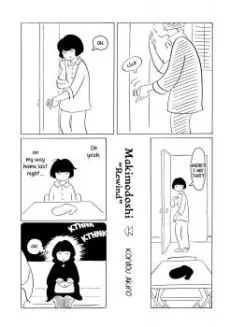 Makimodoshi cover