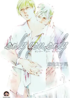 Only You, Only cover