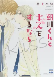 If I Kiss Him cover