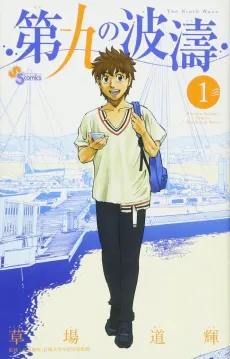 Daiku no Hatou cover
