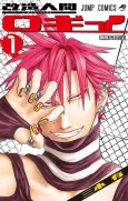Cyborg Roggy cover