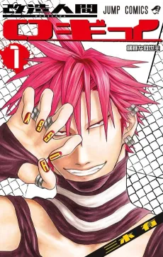 Cyborg Roggy cover