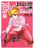 Amai Seikatsu: 2nd season cover