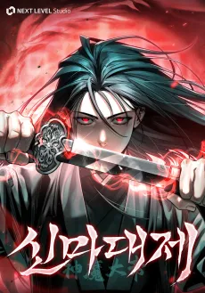 The Legend of Enxue cover