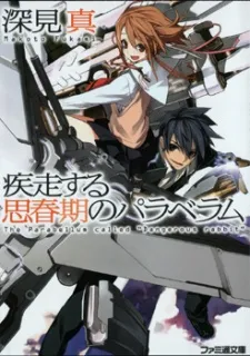 Shissou Suru Shishunki no Parabellum cover