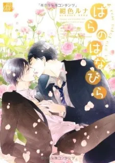 Bara no Hanabira cover