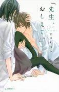 "Sensei, Oshiete." cover