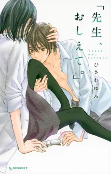 "Sensei, Oshiete." cover