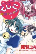 Di Gi Charat Theater: Dejiko's Adventure cover
