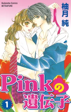 Pink Gene cover