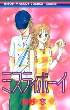 Misty Boy cover