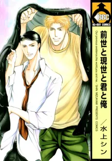 Zense to Gense to Kimi to Ore cover
