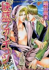 Kaikan Fortune cover