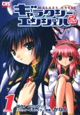 Galaxy Angel Beta cover