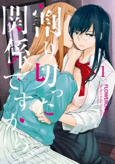 Warikitta Kankei desu kara. cover