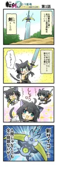 TenKen 4-koma Gekijou: Fran to Shishou no Nichijou cover