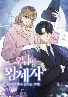 Rooftop Prince cover