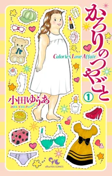 Calorie no Tsuyagoto cover