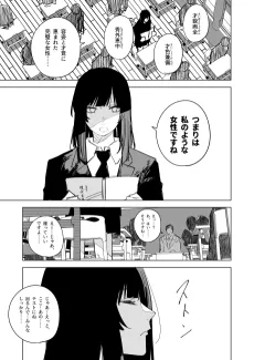 Fukanpeki na Onna cover