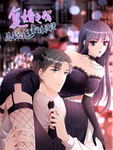 Fatal Wife, Mortal Love cover
