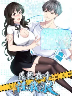 Xitong Zai Shou Ren Wo Lang cover