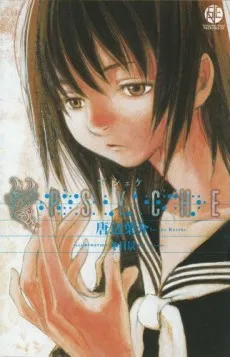 PSYCHE cover