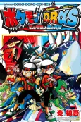 Pocket Monster Omega Ruby Alpha Sapphire: Akaki Jounetsu to Aoki Eichi cover