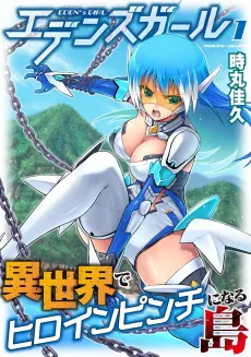 Eden's Girl Isekai de Heroine Pinch ni Naru Shima cover