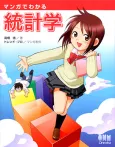 The Manga Guide to Statistics cover