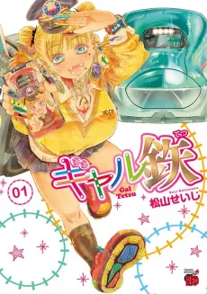 Gal Tetsu cover