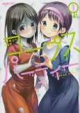 Magi-Cu 4-koma: Corpse Party cover