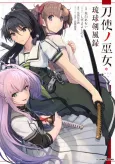 Toji no Miko: Ryuukyuu Ken Fuuroku cover