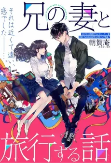 Ani no Tsuma to Ryokou Suru Hanashi cover