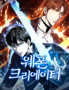 Weapon Creator cover