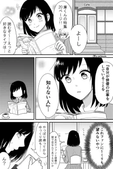 Oshi ni Uso wo Tsuite Chikadzuite Shimaimashita. cover