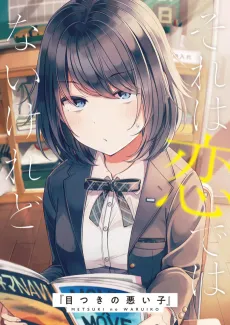 Sore wa Koi de wa Nai keredo cover