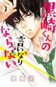 Defying Kurosaki-kun cover