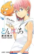 Honnori! Don Patch cover